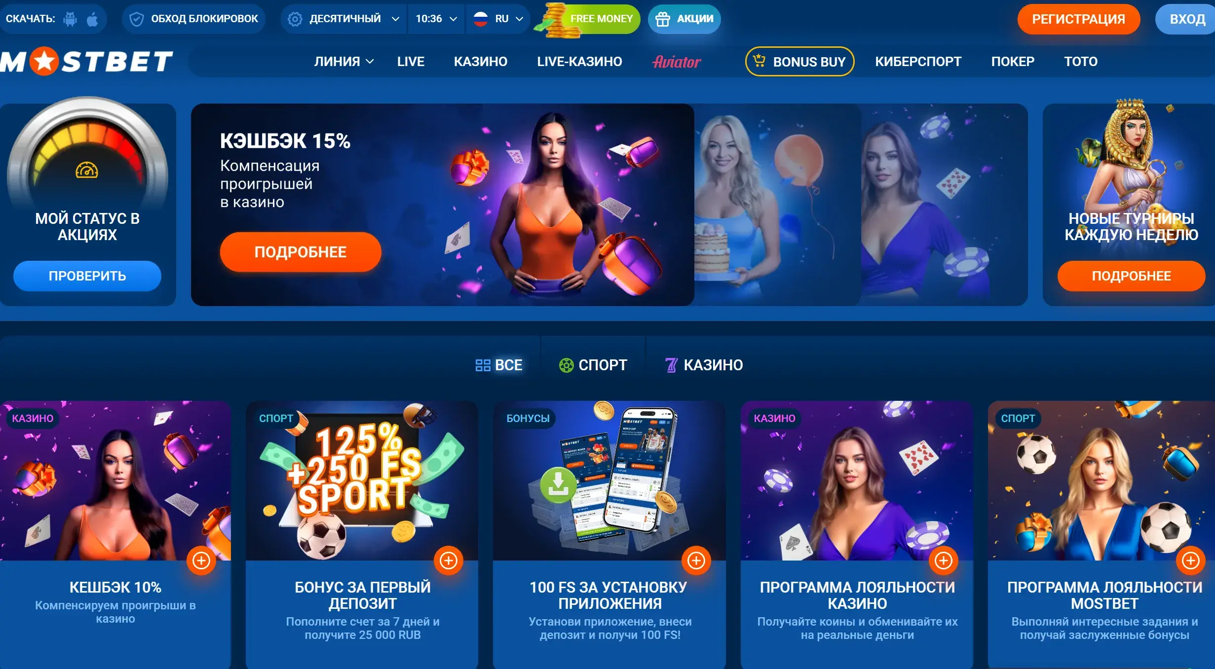 Mostbet Oʻzbekiston - Mostbet litsenziyasi va xavfsizlik: